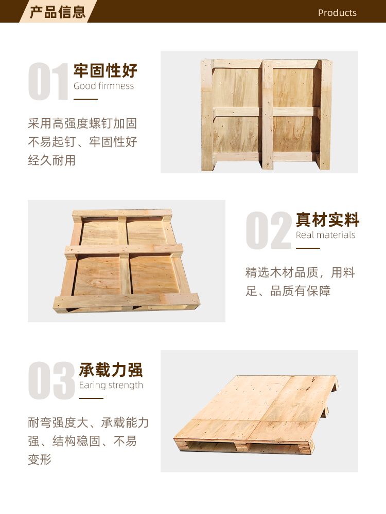 胶合板托盘详情页_04.jpg