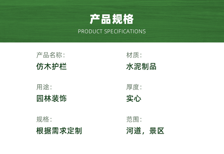 仿木护栏详情页_02.jpg