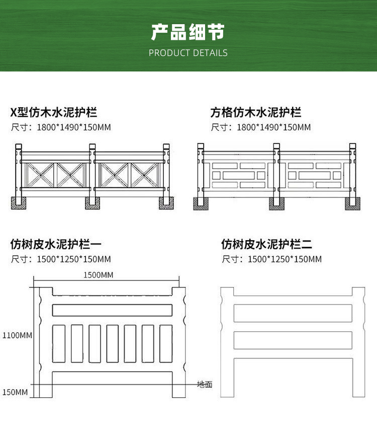 仿木护栏详情页_04.jpg