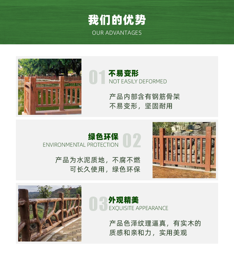 仿木护栏详情页_08.jpg