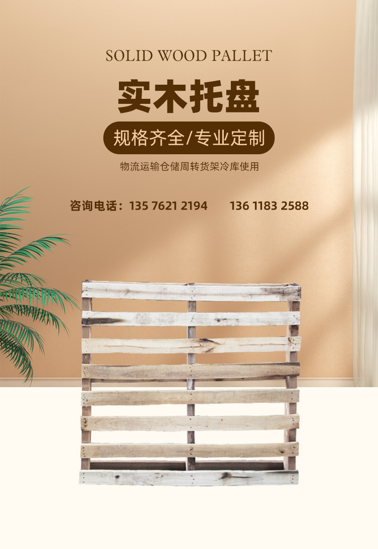 实木托盘详情页_01.jpg