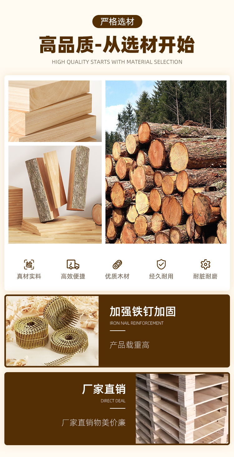 胶合板托盘详情页_03.jpg